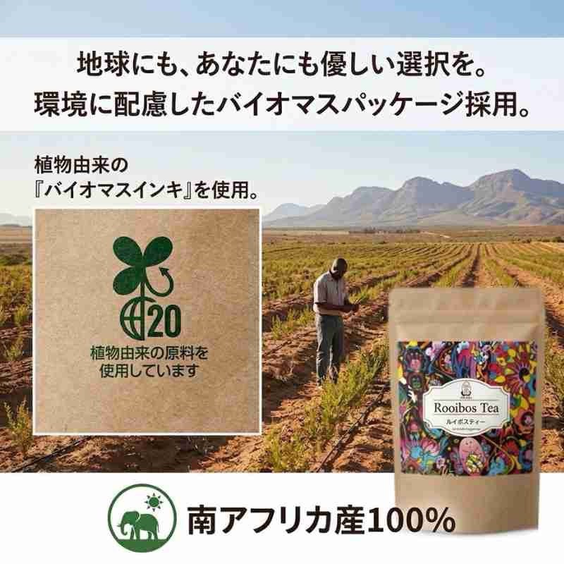 kanacafeのルイボスティーとは？